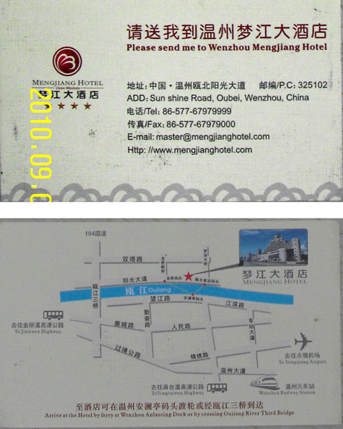 wz-mengjiang